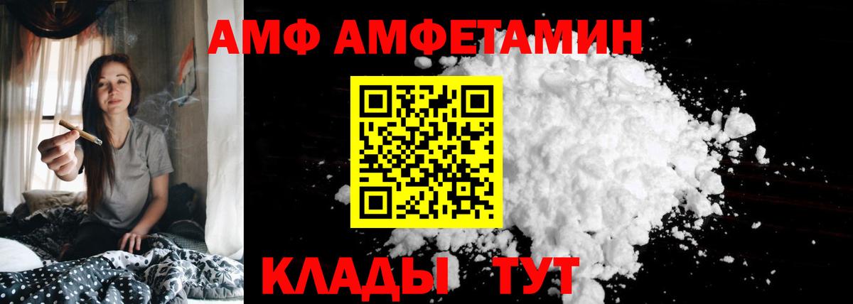 Amphetamine  АМФЕТАМИН 97%  Вход с VPN  Выкса 