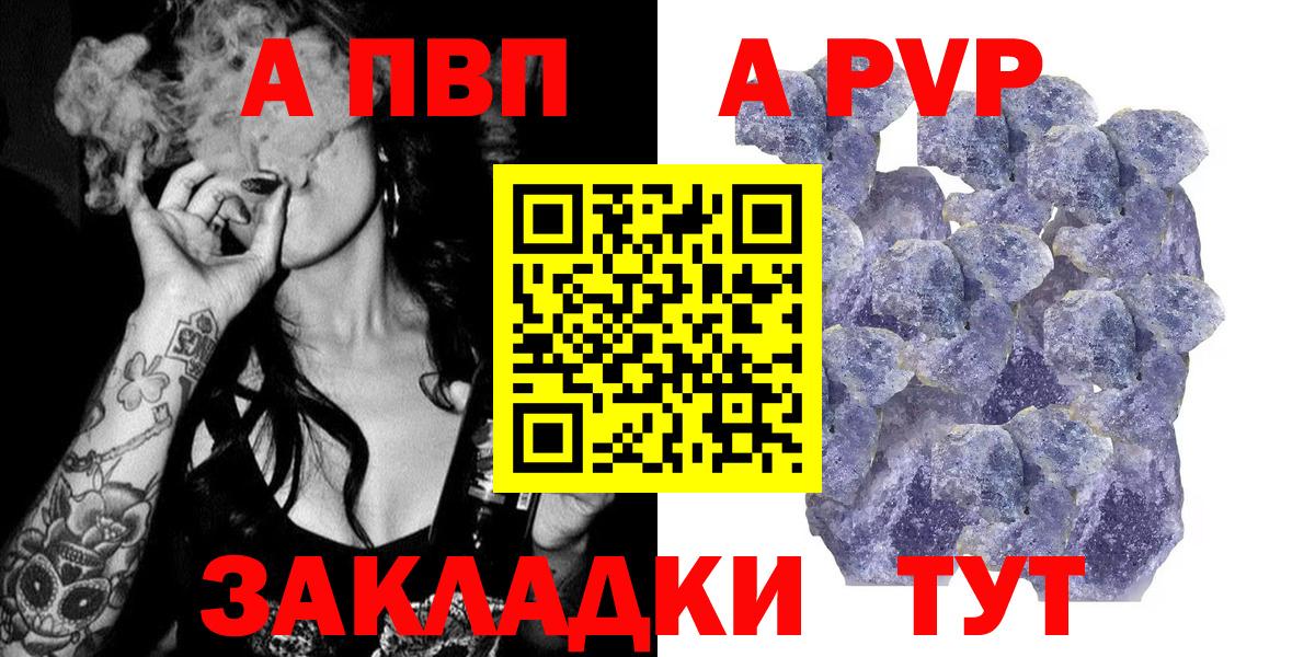 Выкса  Alpha PVP кристаллы  Alfa_PVP  A PVP мука  Вход с VPN  A-PVP VHQ 