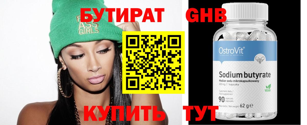 Выкса  БУТИРАТ оксана  Вход с VPN 