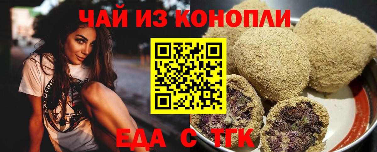 Cannafood марихуана  Вход с VPN  Выкса 
