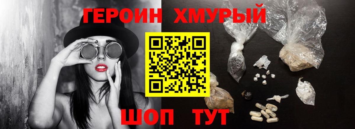ГЕРОИН белый Выкса