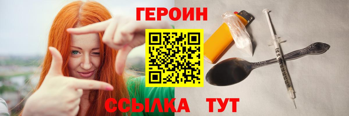 ГЕРОИН афганец  Вход с VPN  Выкса 