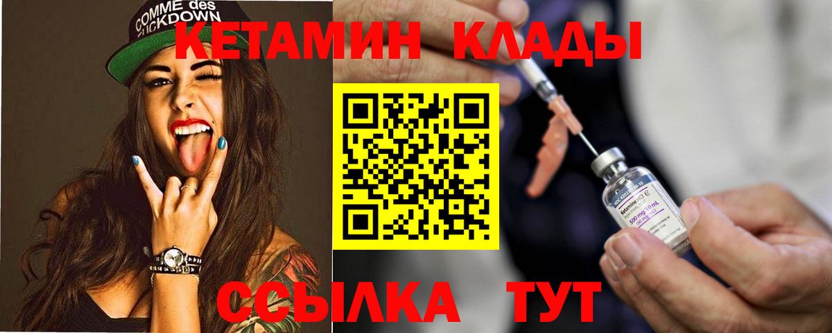 Кетамин ketamine  Вход с VPN  ссылка на мегу как зайти  КЕТАМИН ketamine  Выкса 