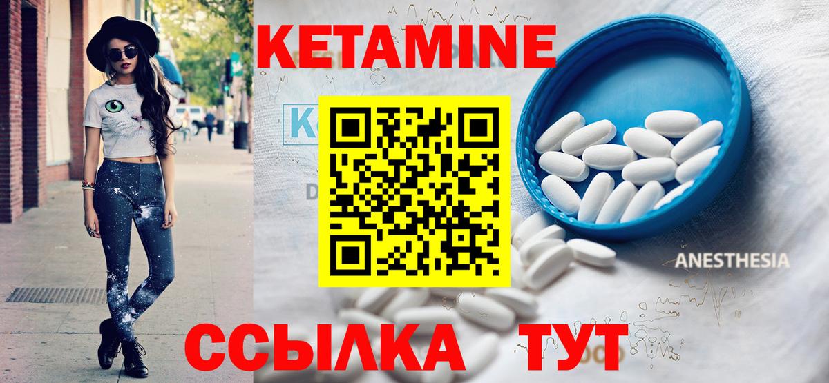 КЕТАМИН ketamine Выкса