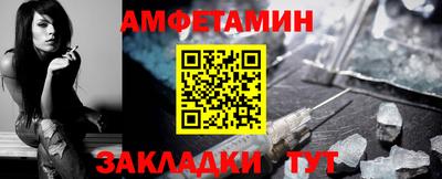 амфетамин Лесосибирск