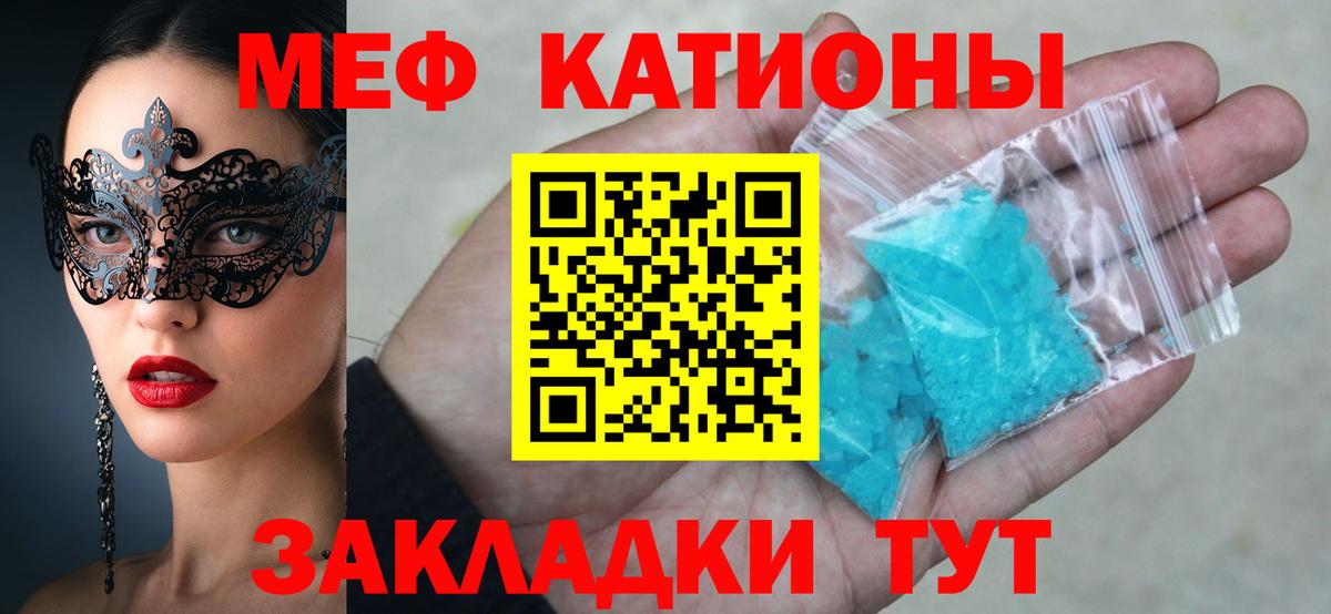 Меф Выкса