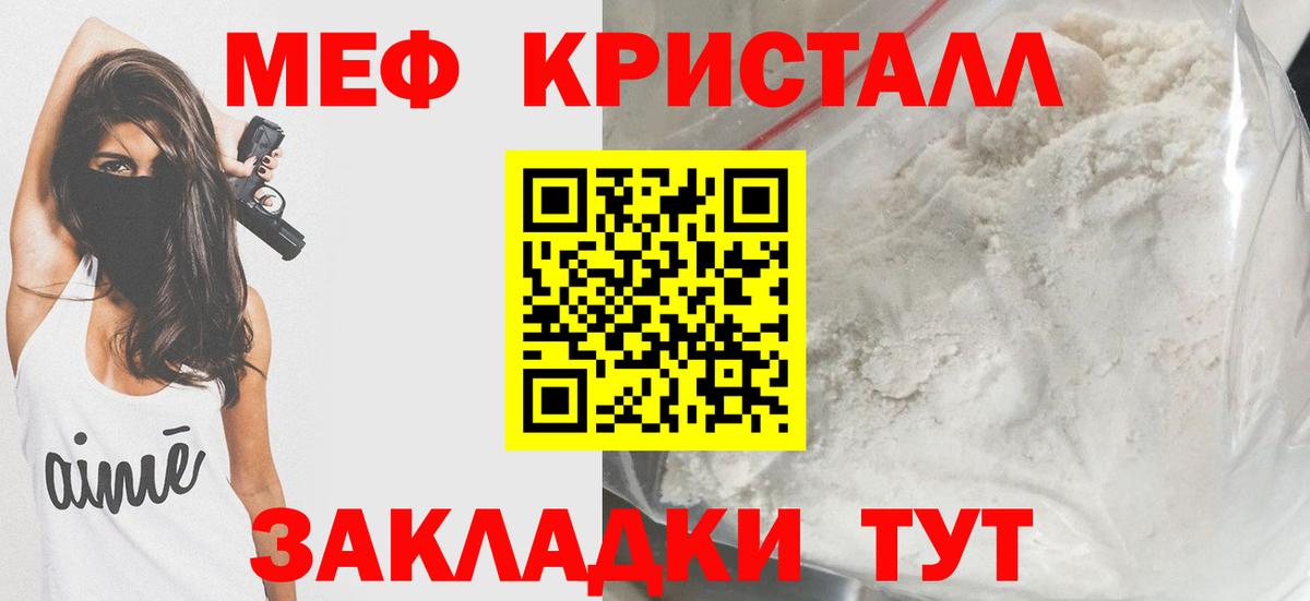 Меф кристаллы  Вход с VPN  Выкса  МЯУ-МЯУ VHQ 