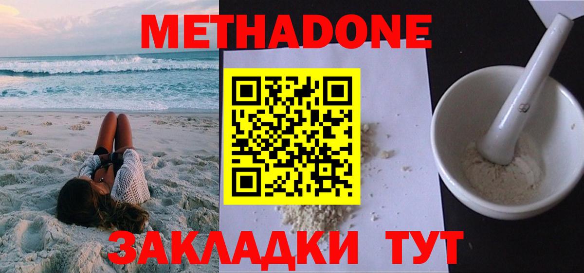 Выкса  МЕТАДОН methadone  Метадон белоснежный  Вход с VPN 