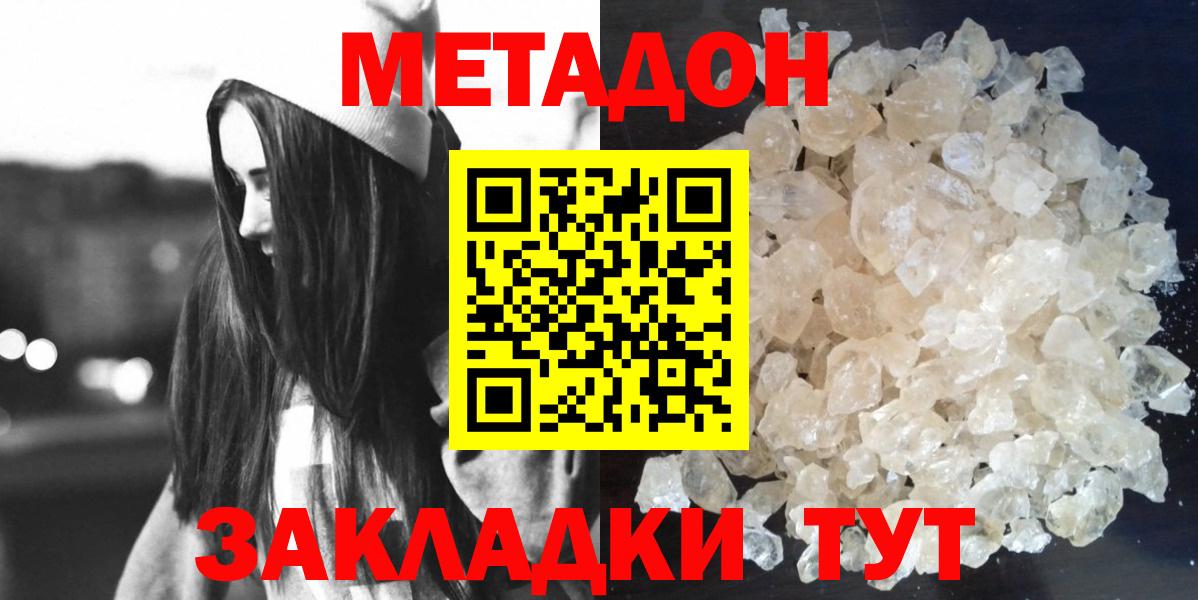 МЕТАДОН белоснежный Выкса