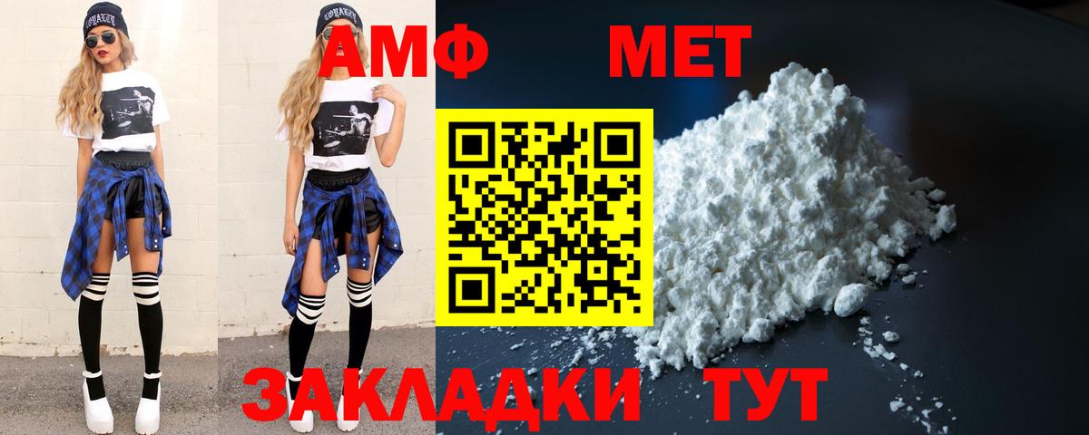 Метамфетамин пудра Выкса