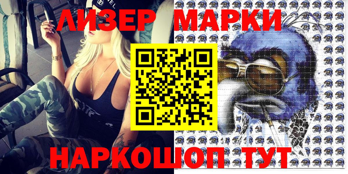 Выкса  Марки NBOMe 1,5мг  Вход с VPN 
