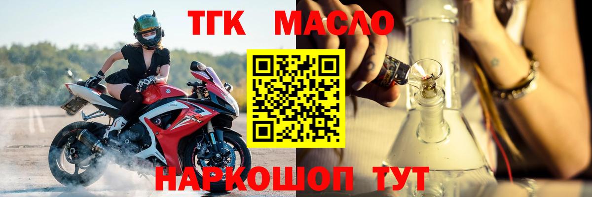 ТГК Wax  ТГК концентрат  Вход с VPN  мега   Выкса 